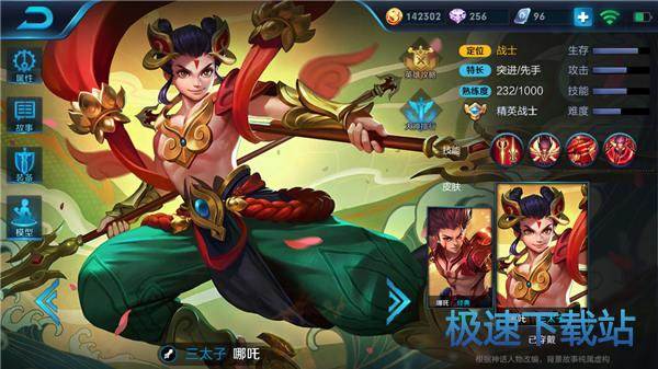 图：王者荣耀