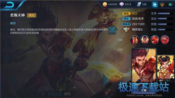 图：王者荣耀