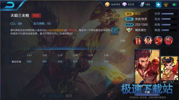 图：王者荣耀