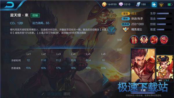 图：王者荣耀