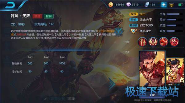 图：王者荣耀