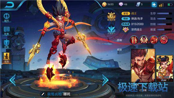 图：王者荣耀