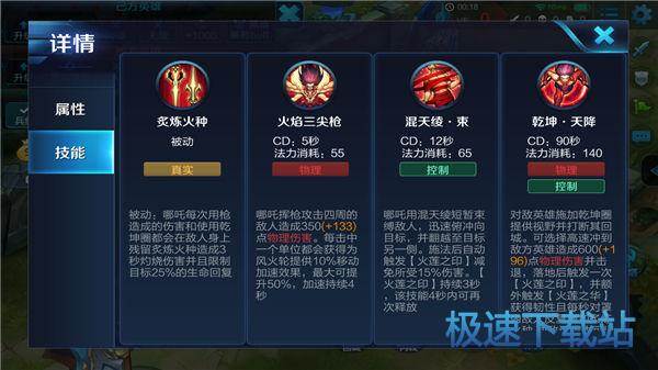 图：王者荣耀