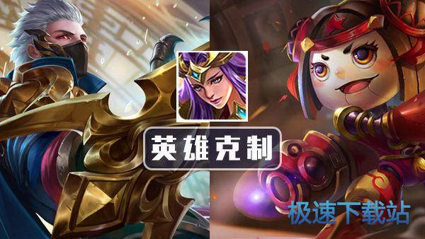 图：王者荣耀