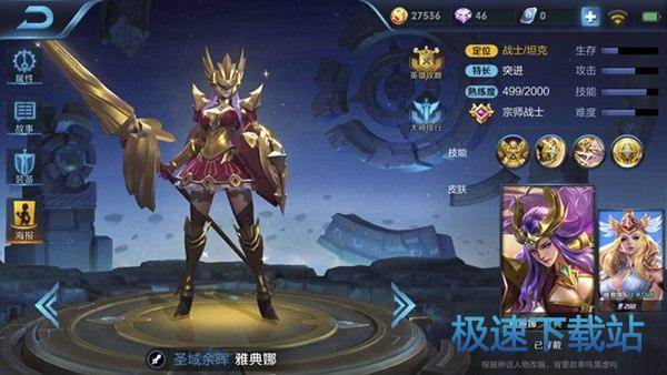 图：王者荣耀