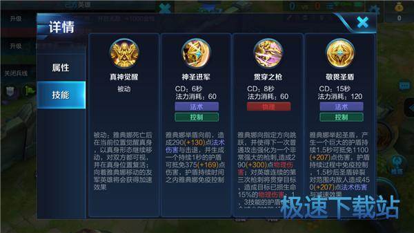 图：王者荣耀