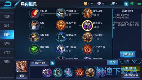 图：王者荣耀