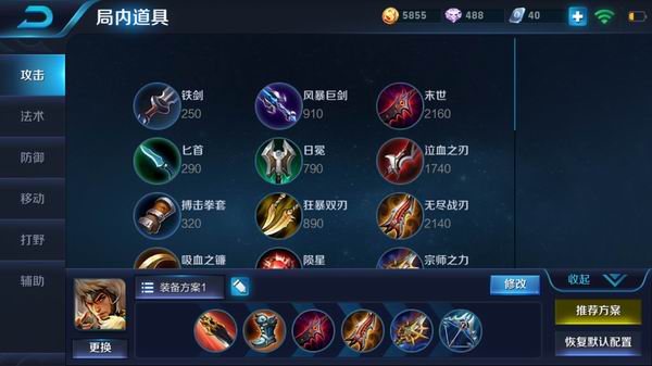 图：王者荣耀
