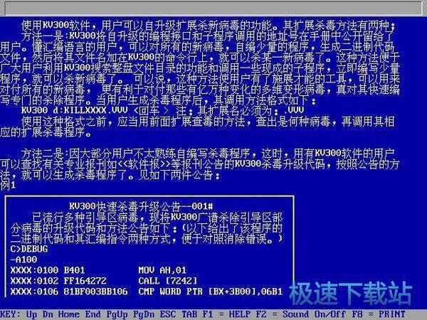图：杀毒软件