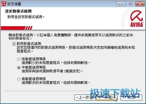 图：杀毒软件