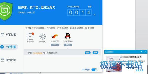 图：杀毒软件