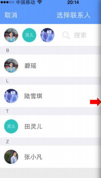 图：企业飞信