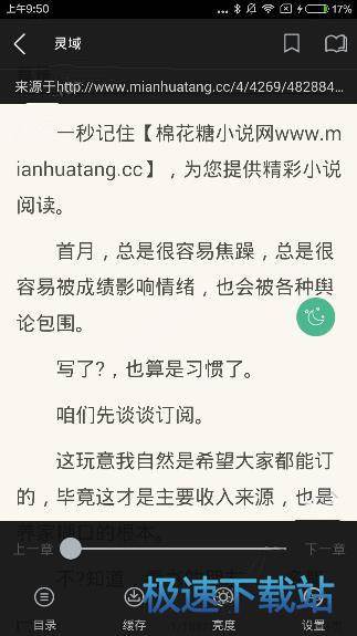 图：阅读模式