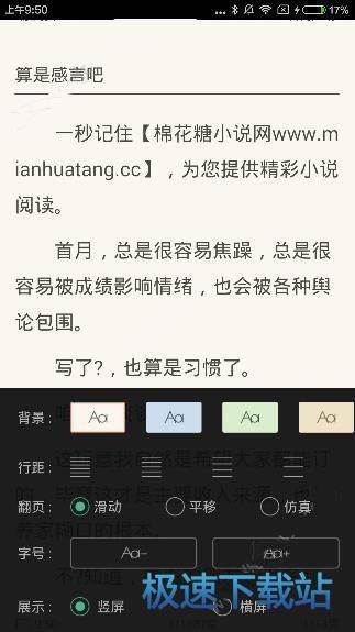 图：阅读模式