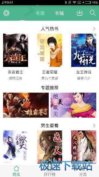 图：缓存下载