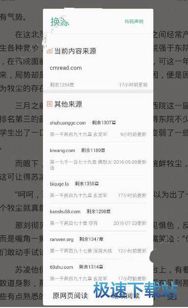 图：鸿雁传书