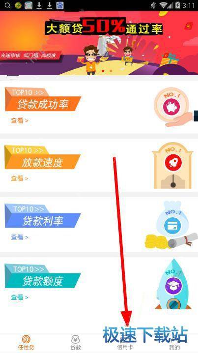 信用卡