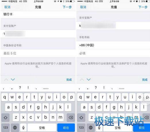 图：app store