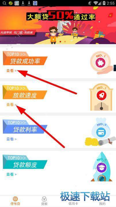 图：申请贷款