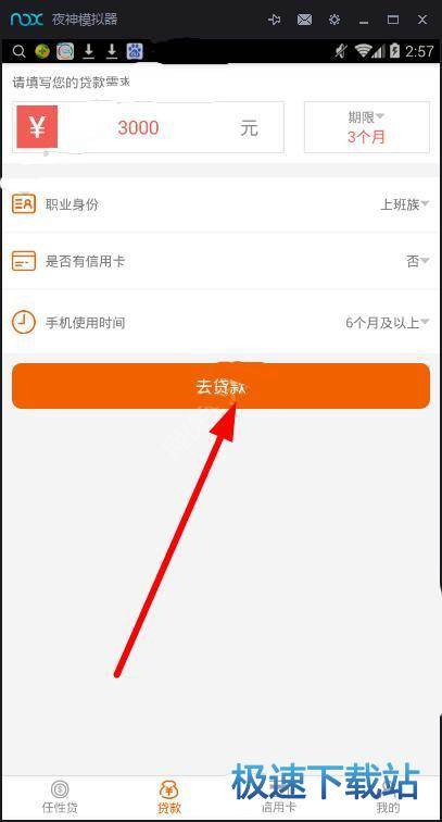 图：申请贷款