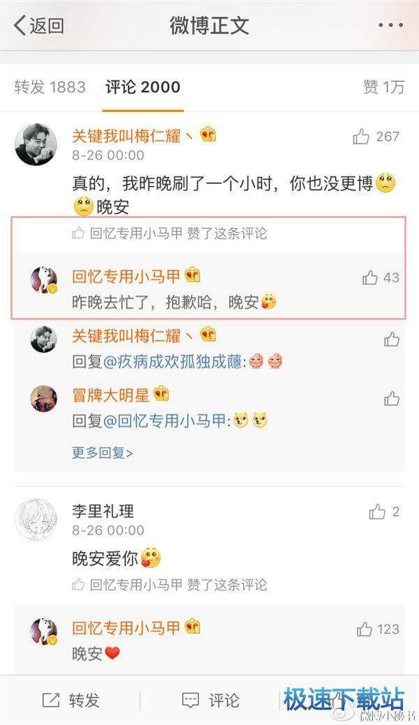图：微博