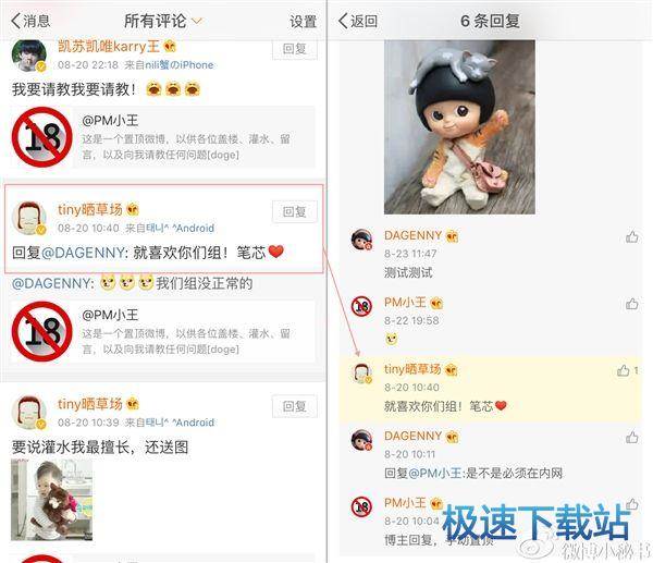 图：微博