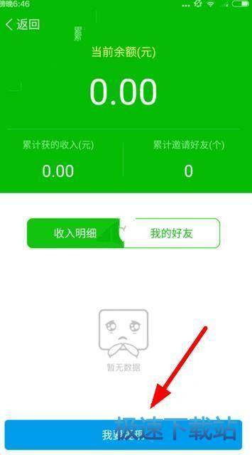 图：提现