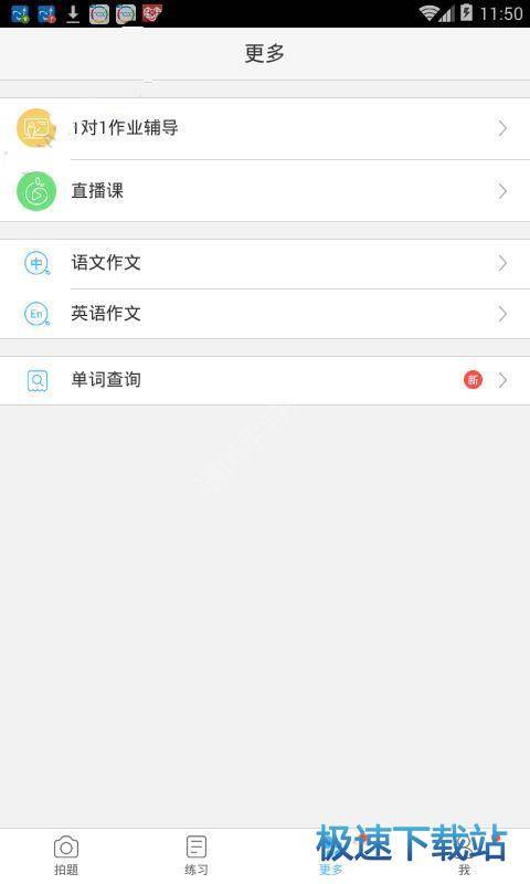 图：使用教程