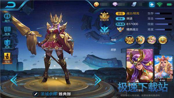 图：王者荣耀