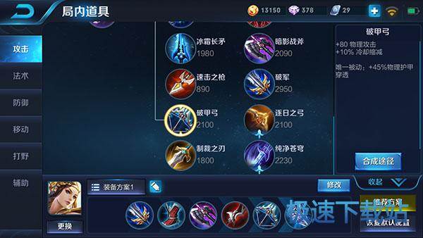 图：王者荣耀