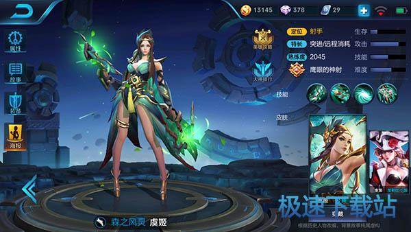 图：王者荣耀