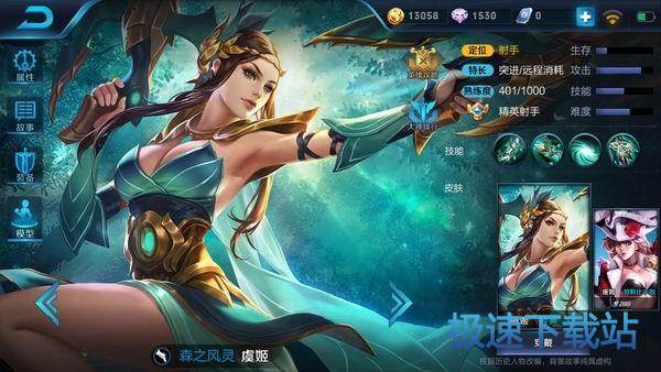 图：王者荣耀