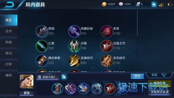 图：王者荣耀