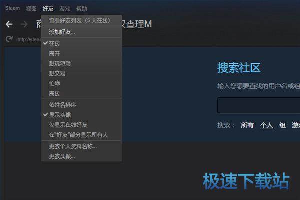 图：添加好友