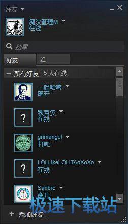 图：添加好友