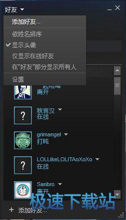 图：添加好友