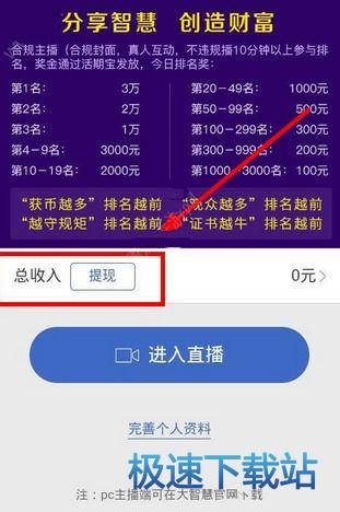 图：钱包提现