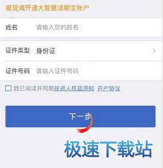 图：提现