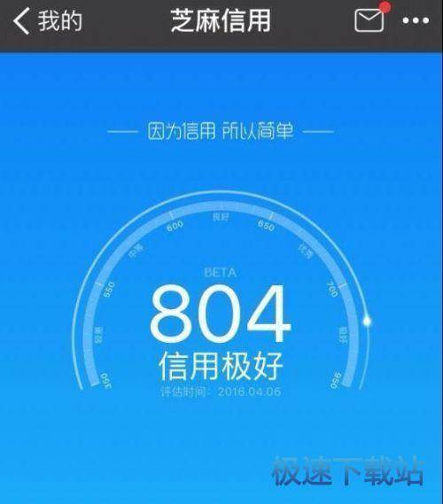 图：芝麻通行证