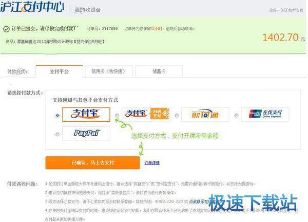 图：开通课程