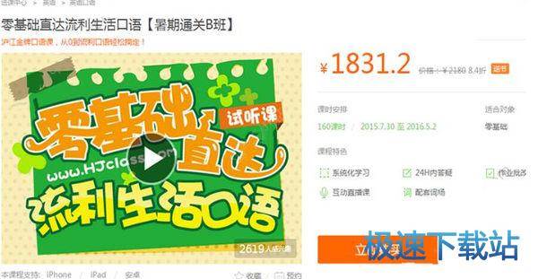 图：开通课程