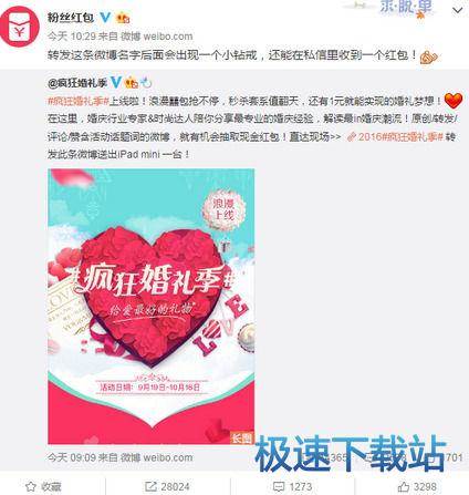 图：小钻戒图标