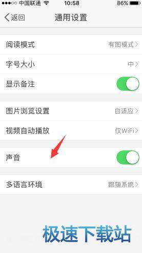 图：提示音