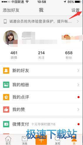 图：提示音