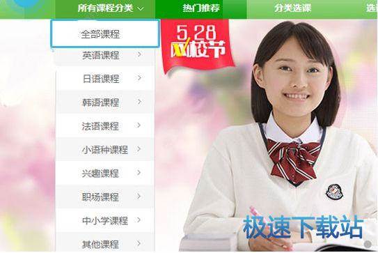 图：选课