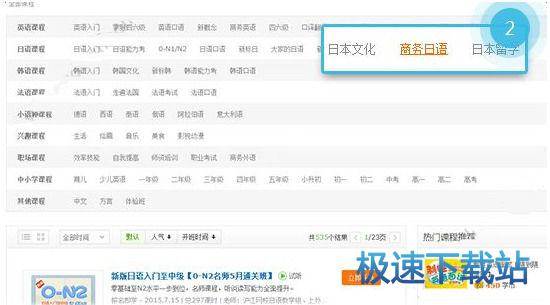 图：选课