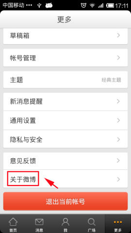 图：微博
