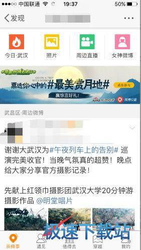 图：微博