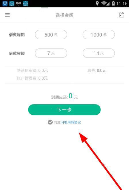 图：贷款