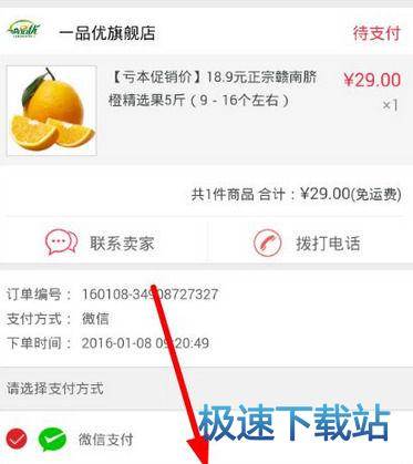 图：取消订单